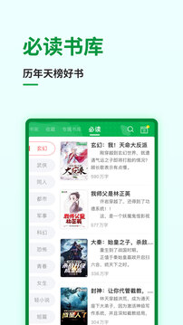 飞卢小说网下载v.4.9.5