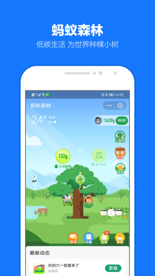 支付宝app下载安装2022最新版