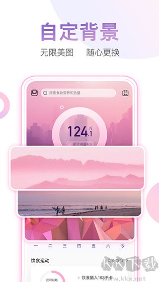 体重小本