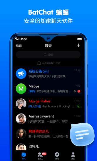 batchat蝙蝠聊天