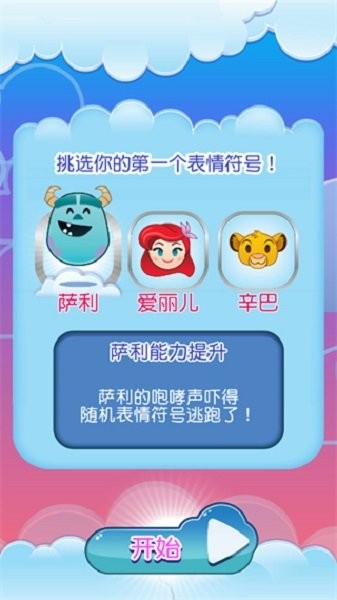 迪士尼表情包大作战