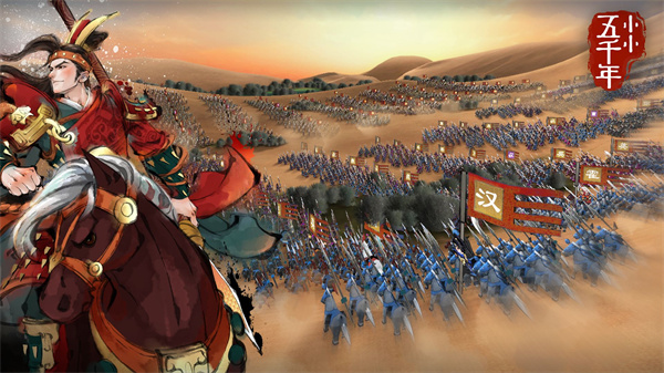 小小五千年下载最新版