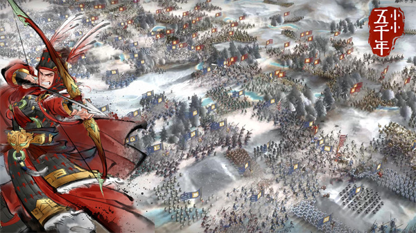 小小五千年下载最新版