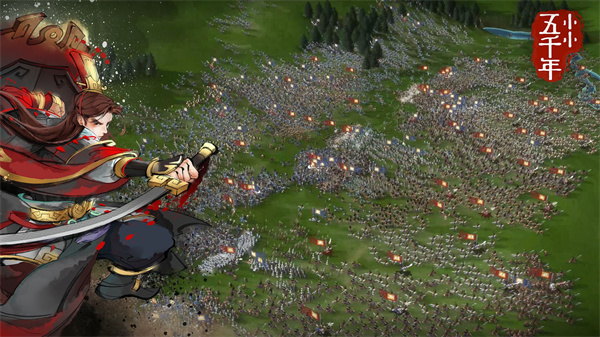 小小五千年下载最新版