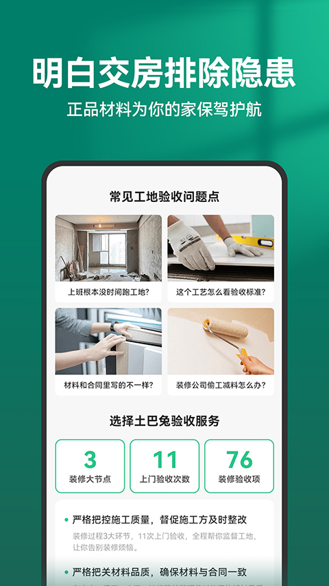 土巴兔
