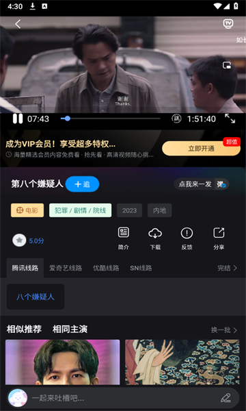 黎明追剧app官方版