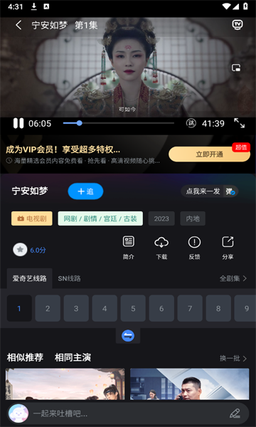 黎明追剧app官方版