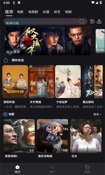 黎明追剧app官方版