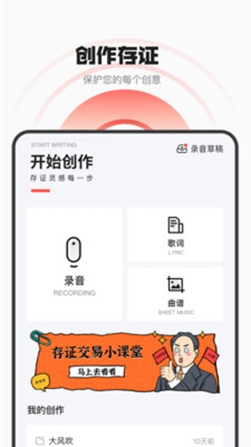 音乐蜜蜂安卓版下载
