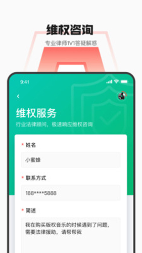 音乐蜜蜂安卓版下载
