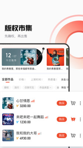 音乐蜜蜂安卓版下载