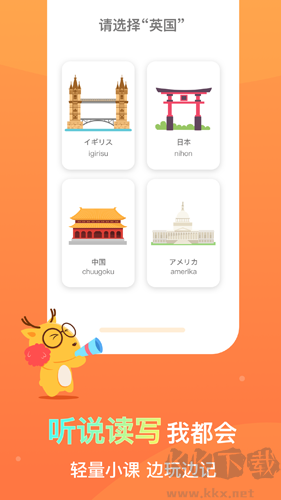 鹿老师说外语