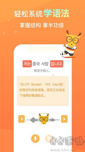 鹿老师说外语