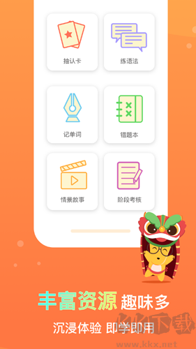 鹿老师说外语