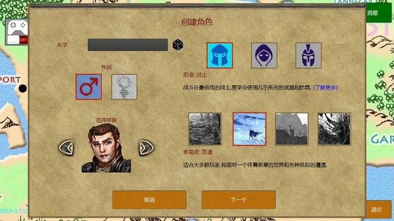 放逐王国