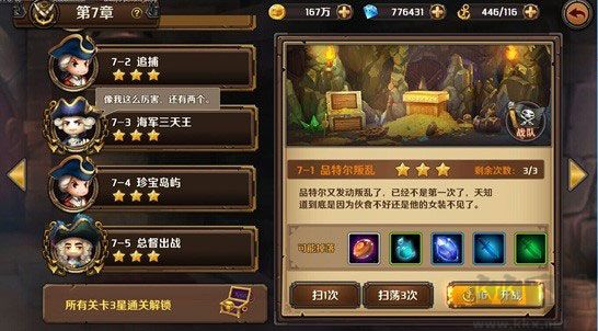 加勒比海盗启航无限金币版