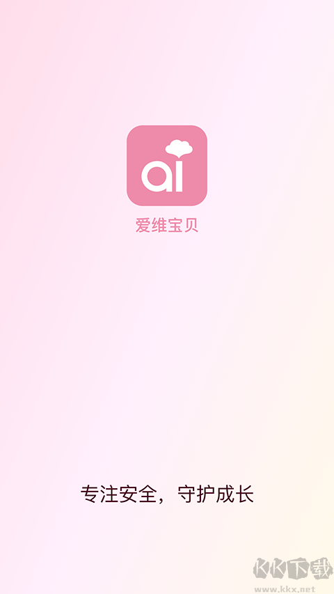 爱维宝贝app