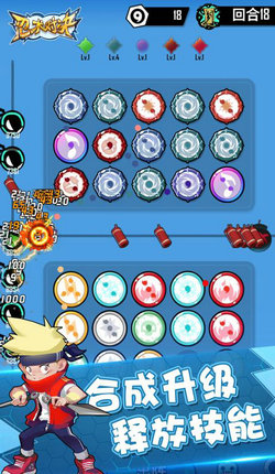 忍术对决最新版下载