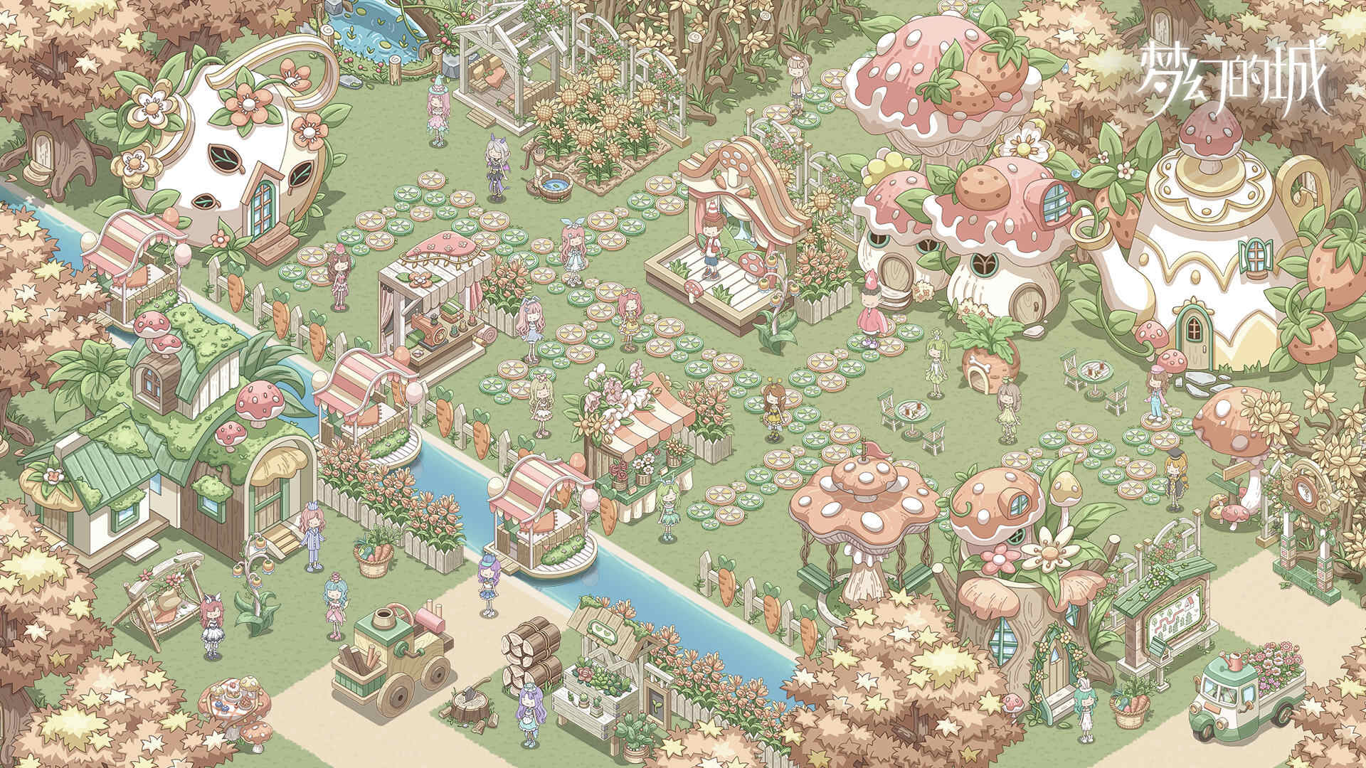 梦幻的城官方版下载