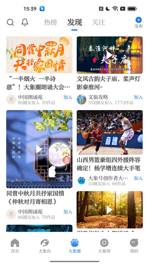 大象新闻