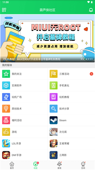 葫芦侠3楼老版本安装包