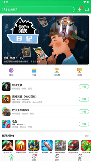 葫芦侠3楼老版本安装包