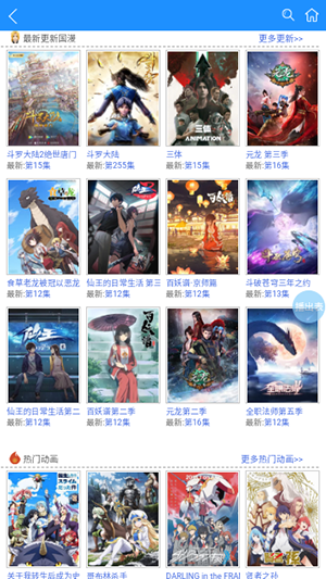 怡萱动漫去广告版下载