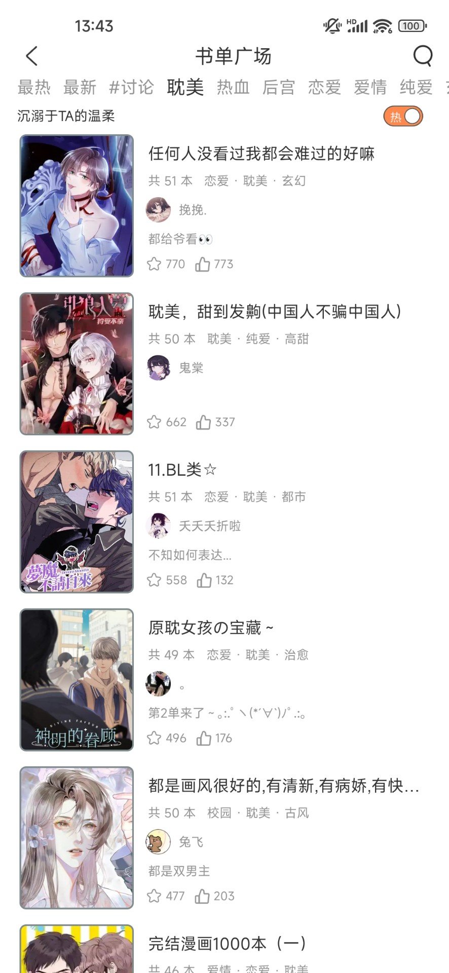 春木漫画官方版网页入口