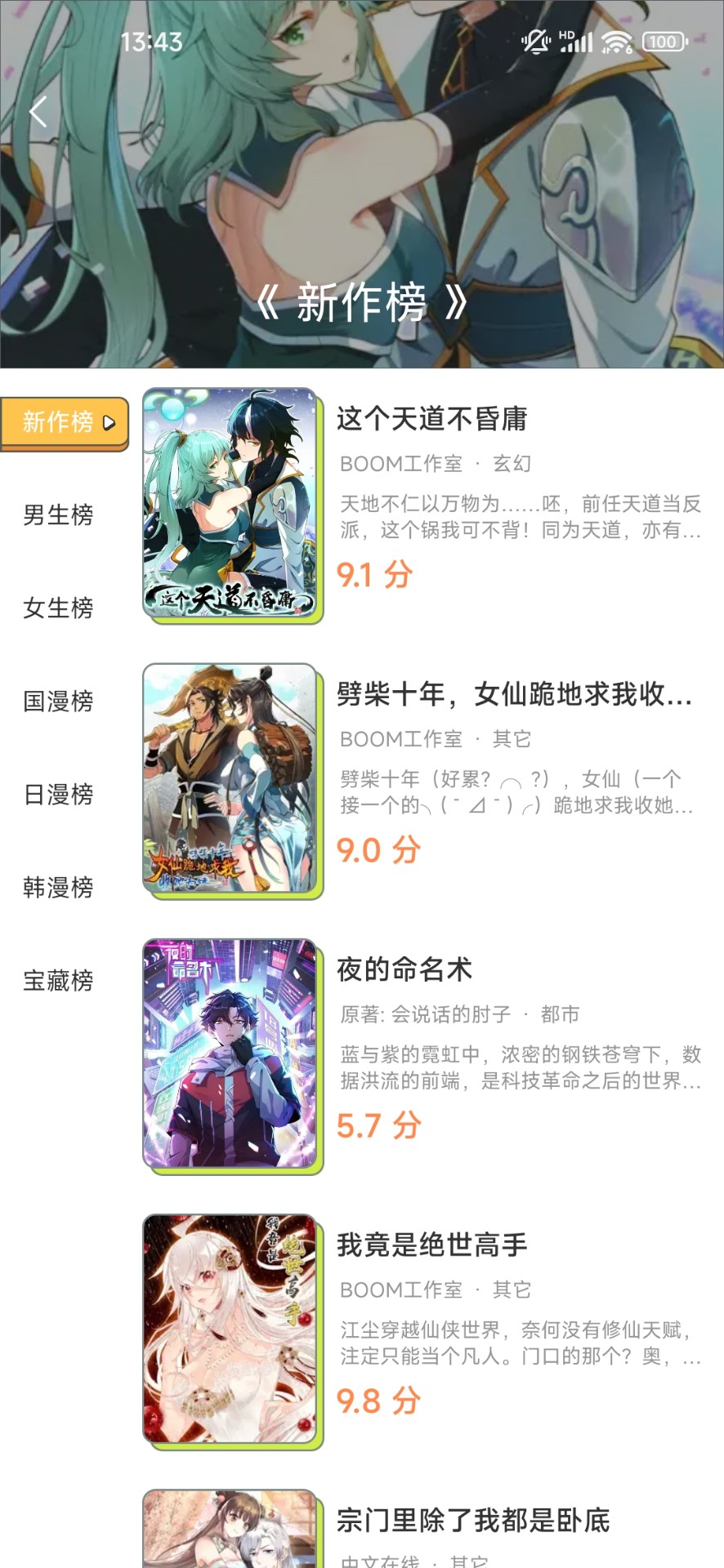 春木漫画官方版网页入口