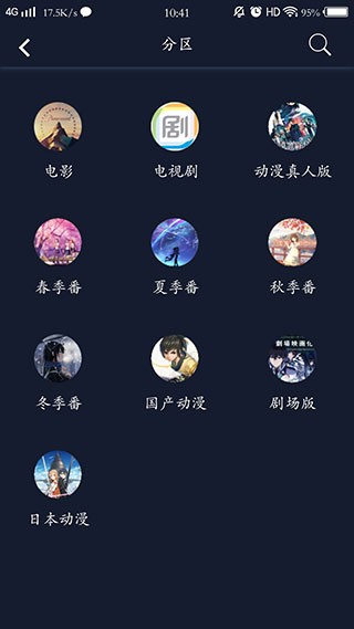 zzzfun动漫app安卓官方版下载