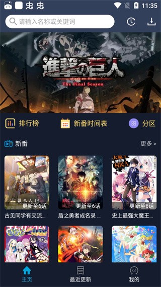 zzzfun动漫app安卓官方版下载