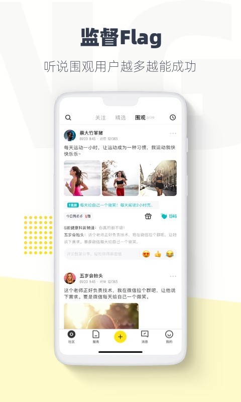 脸疼社交