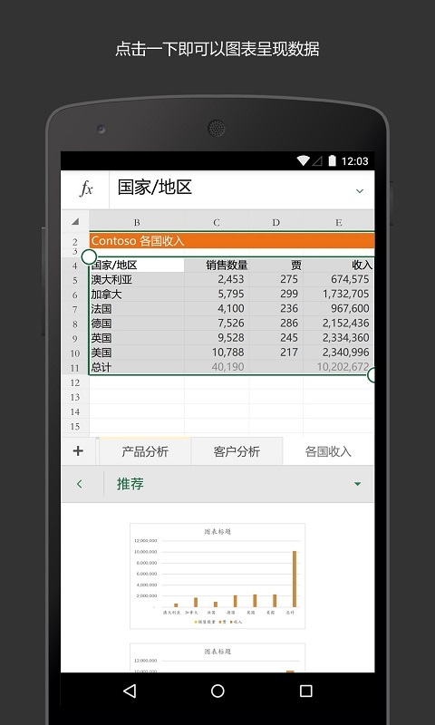 免费Excel办公常用表格