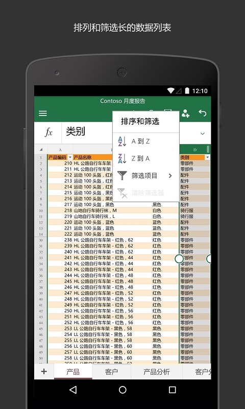 免费Excel办公常用表格