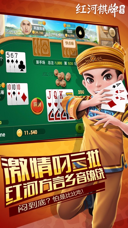 西元红河棋牌2025