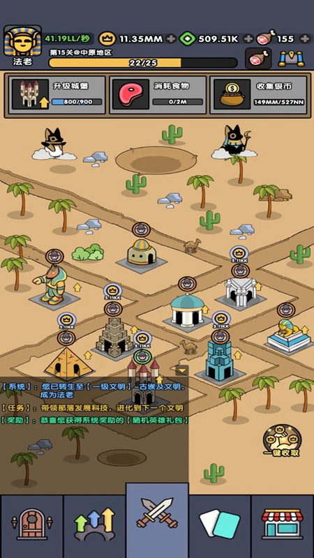 神级文明进化系统(热血小怪兽)