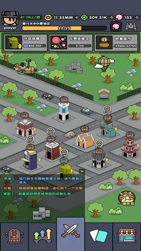 神级文明进化系统(热血小怪兽)