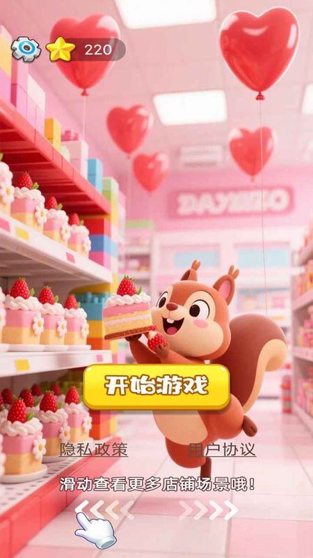 超市管理