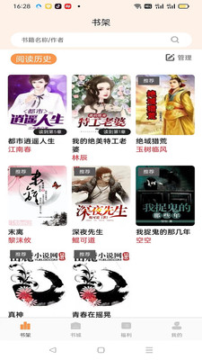 枕上小说app下载免费