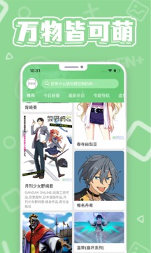 萌娘百科官网版下载