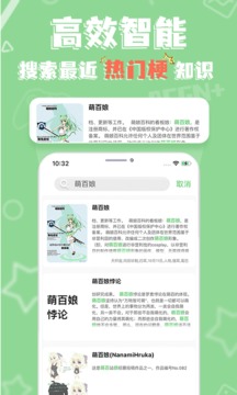 萌娘百科官网版下载