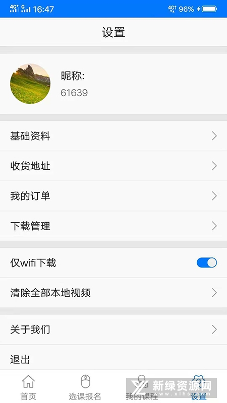 博傲有课