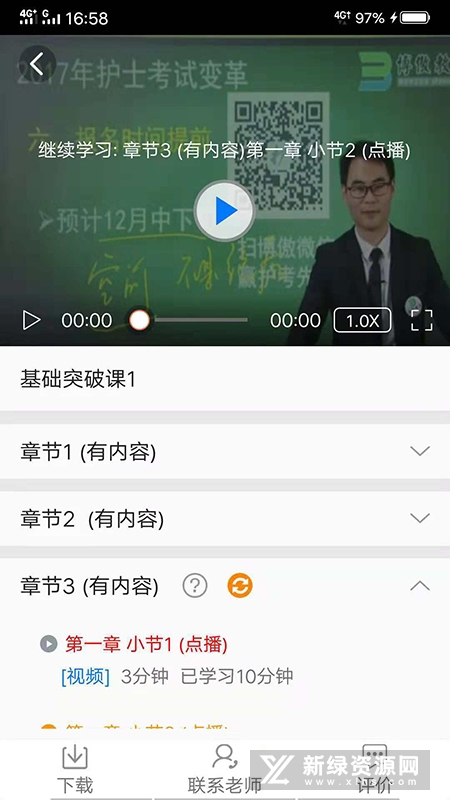 博傲有课