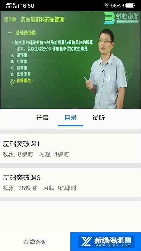 博傲有课