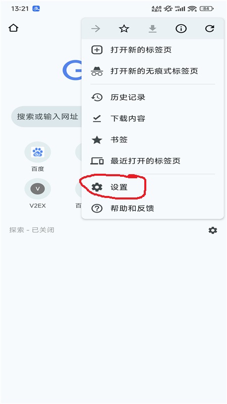 微软edge浏览器谷歌版
