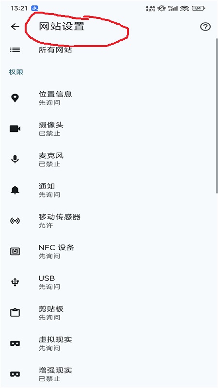 微软edge浏览器谷歌版