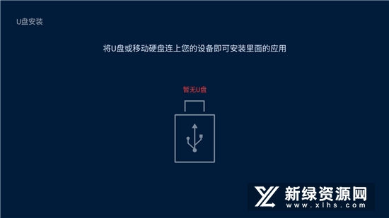 智能电视应用管家