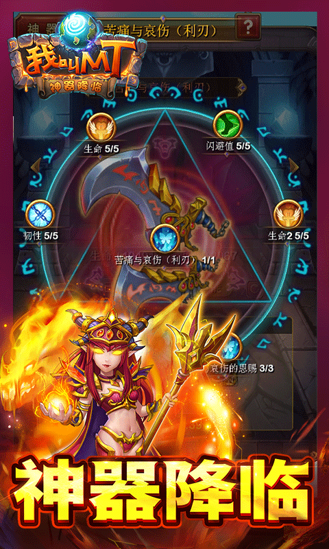 我叫MT:经典再现