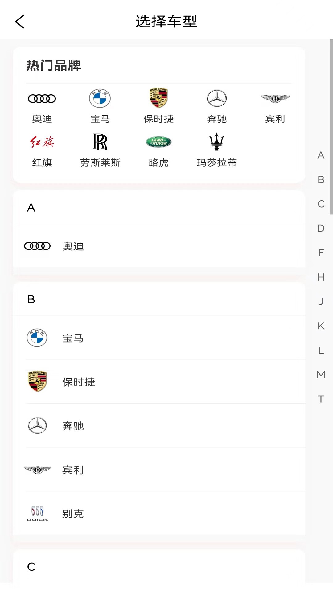 婚驾婚车租赁app安卓版下载