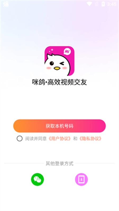 咪鸽交友聊天平台